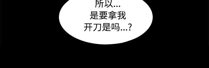 沉睡的疯狗漫画,第57章：客人是组长3图