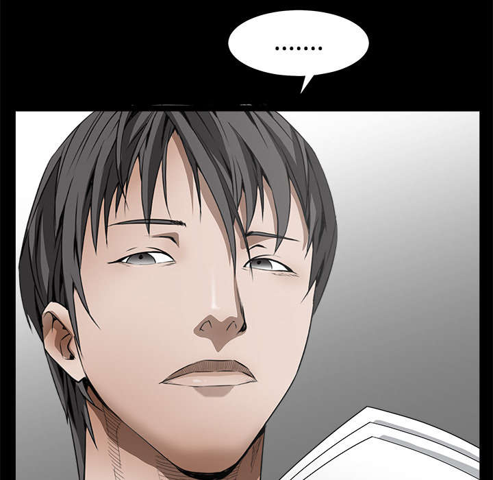 沉睡的疯狗漫画,第97章：圈套4图