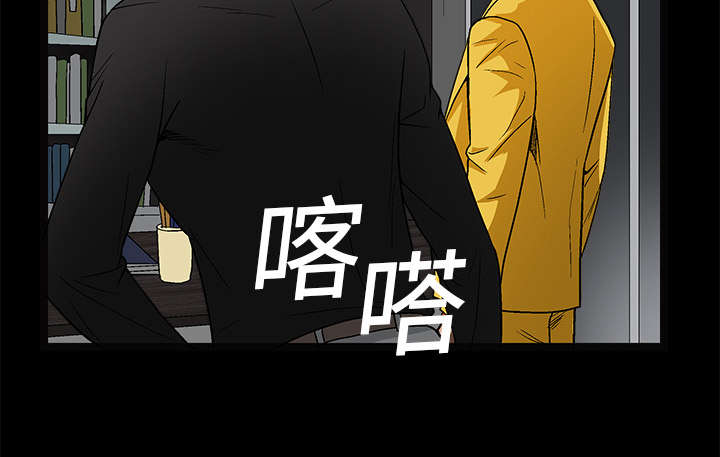 沉睡的疯狗漫画,第32章：最尊贵的人4图