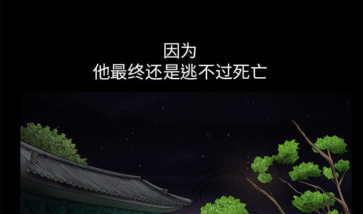 沉睡的疯狗漫画,第27章：第一次陪同4图