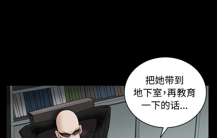 沉睡的疯狗漫画,第71章：放弃自我5图