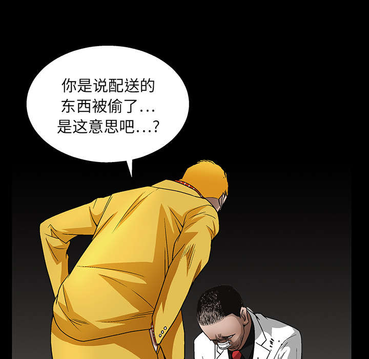沉睡的疯狗漫画,第30章：东西被偷1图