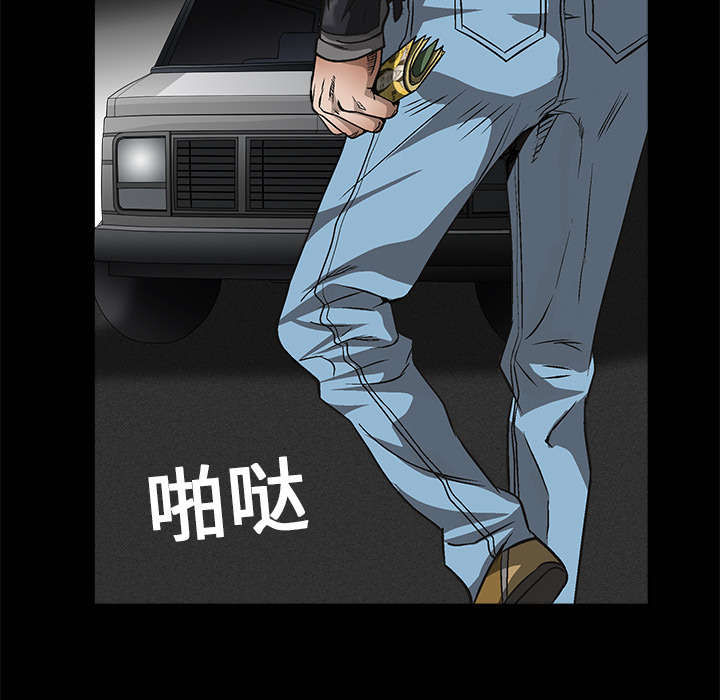 沉睡的疯狗漫画,第9章：不赊账5图