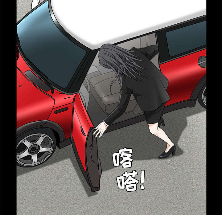 沉睡的疯狗漫画,第111章：同归于尽5图