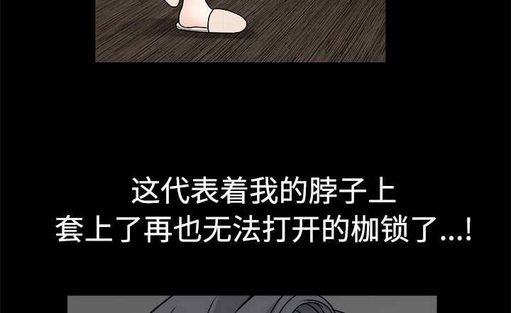沉睡的疯狗漫画,第62章：送客2图