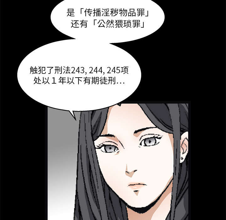 沉睡的疯狗漫画,第34章：再一次羁绊3图