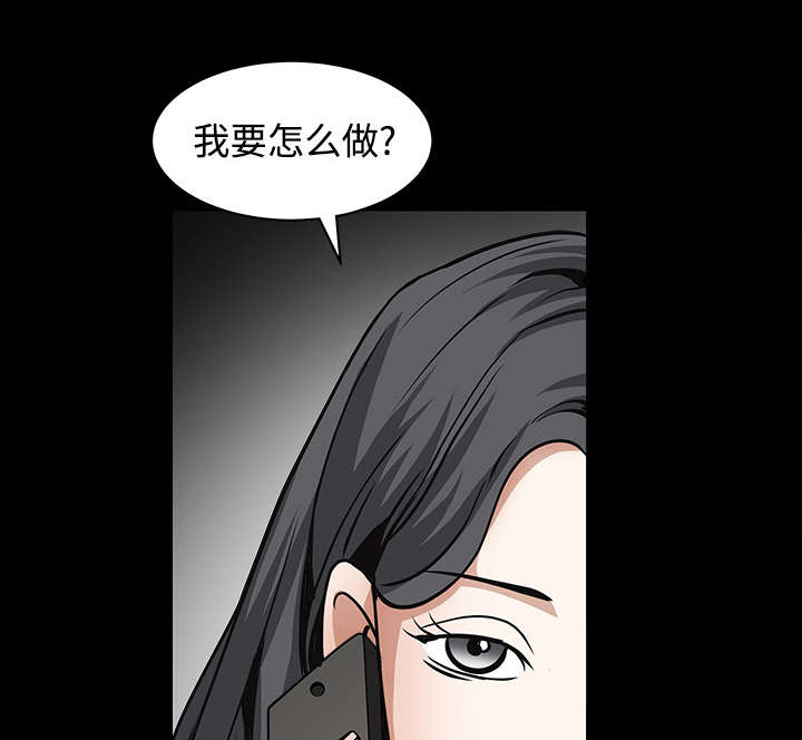 沉睡的疯狗漫画,第73章：无聊的事1图