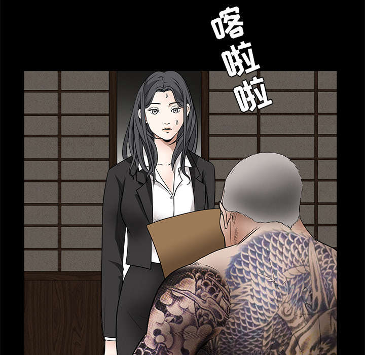 沉睡的疯狗漫画,第62章：送客3图