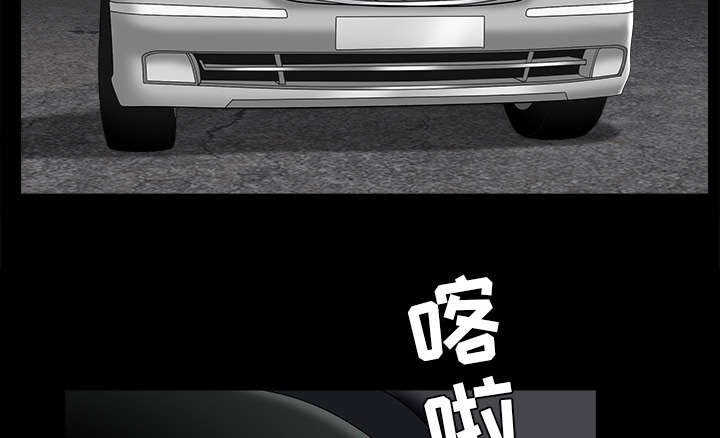 沉睡的疯狗漫画,第99章：愚蠢的人5图