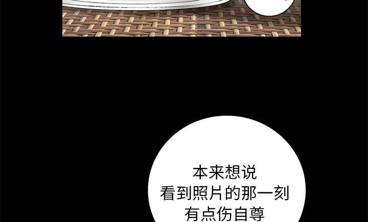 沉睡的疯狗漫画,第24章：曾经的忤逆3图