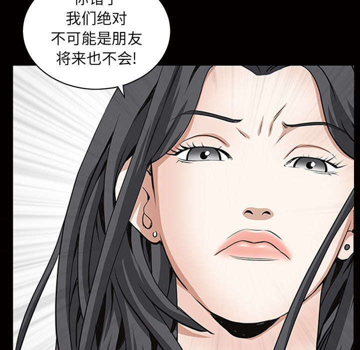 沉睡的疯狗漫画,第107章：摧毁你2图