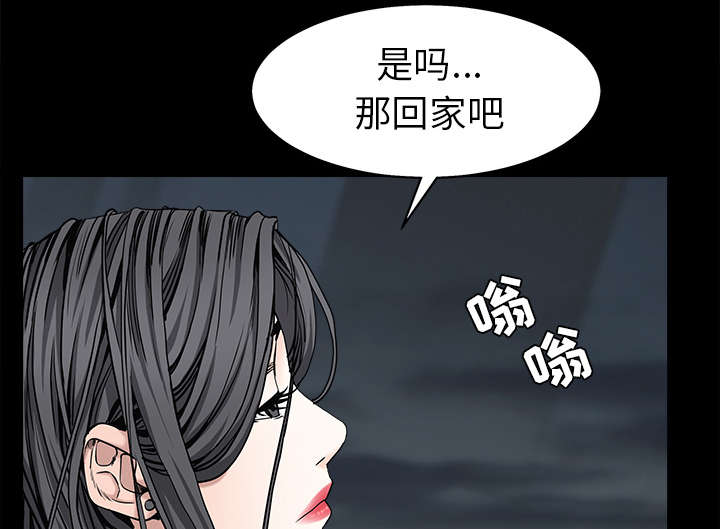 沉睡的疯狗漫画,第119章：给司机当礼物1图