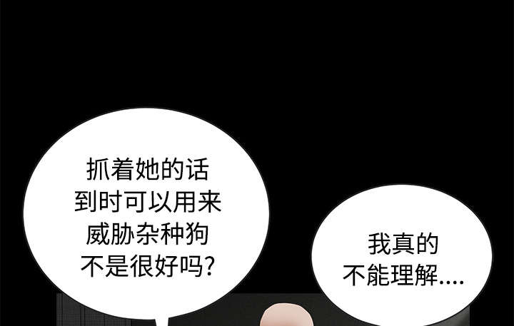 沉睡的疯狗漫画,第76章：他的过往2图