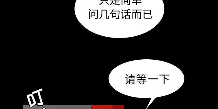 沉睡的疯狗漫画,第69章：淑姬被抓5图