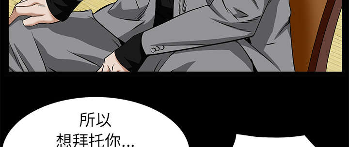 沉睡的疯狗漫画,第107章：摧毁你3图