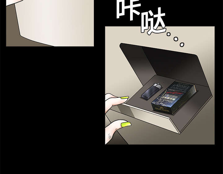 沉睡的疯狗漫画,第19章：点烟4图