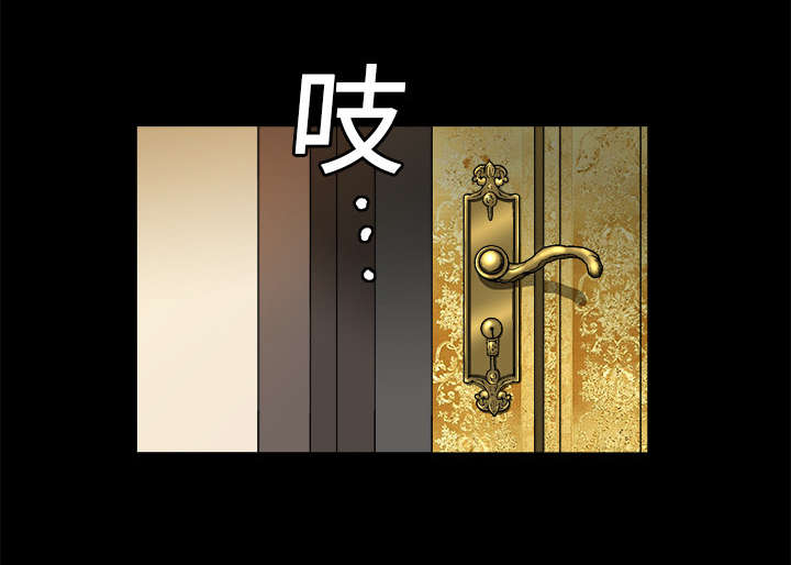 沉睡的疯狗漫画,第11章：一场交易4图