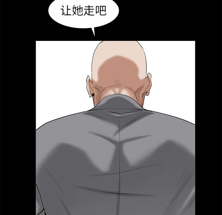 沉睡的疯狗漫画,第108章：这个女人不简单4图