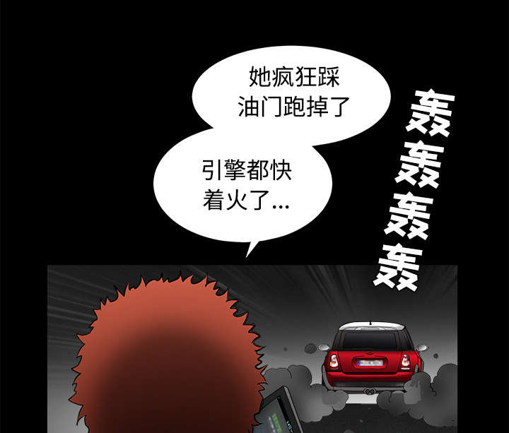 沉睡的疯狗漫画,第63章：最好的选择4图