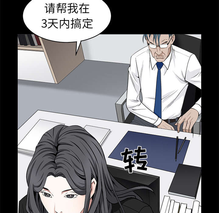 沉睡的疯狗漫画,第114章：对峙1图