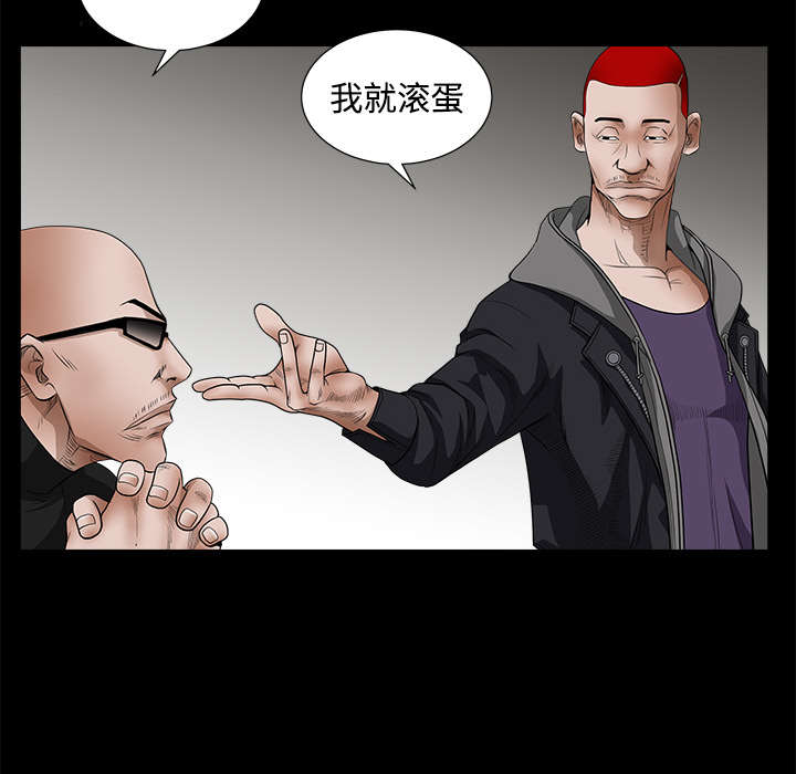 沉睡的疯狗漫画,第53章：给我现金3图