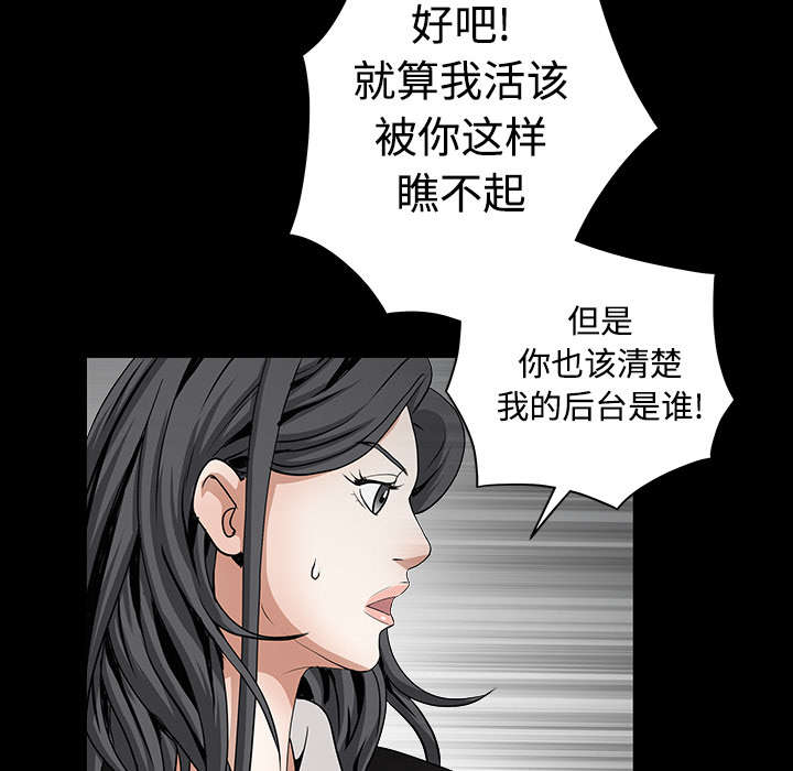 沉睡的疯狗漫画,第72章：打电话3图