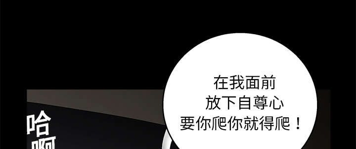 沉睡的疯狗漫画,第22章：哭泣3图