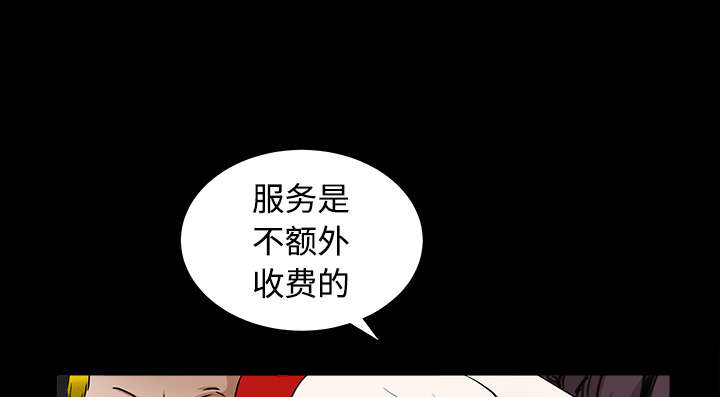 沉睡的疯狗漫画,第72章：打电话2图