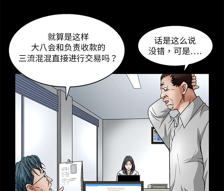 沉睡的疯狗漫画,第17章：我被卖了5图