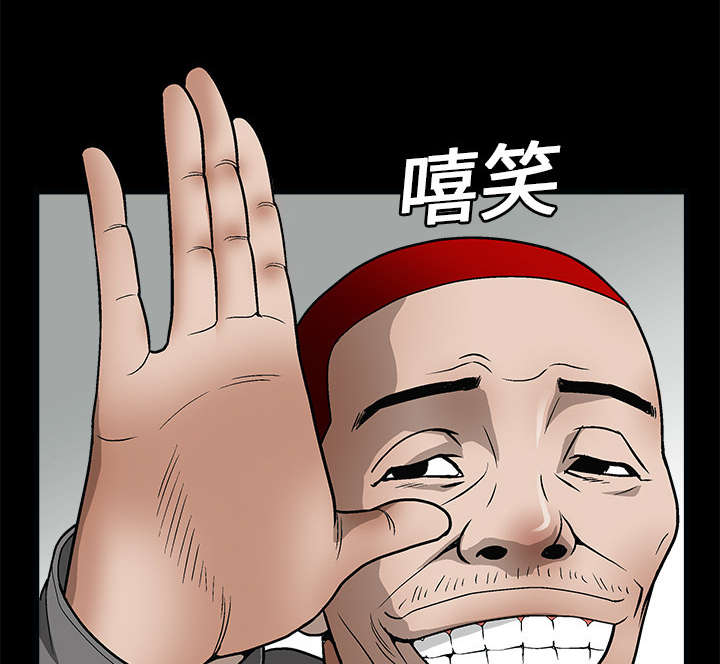 沉睡的疯狗漫画,第13章：归还5图