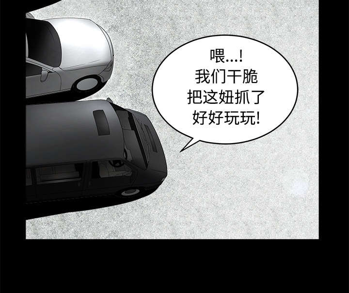 沉睡的疯狗漫画,第50章：闹事的疯子1图