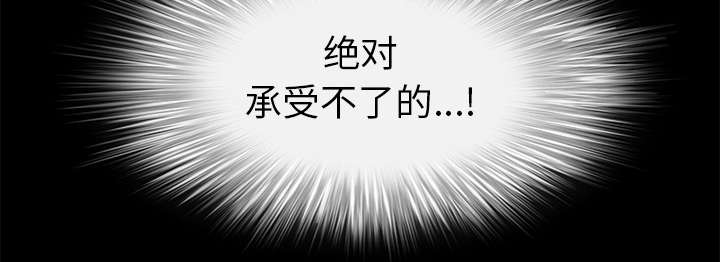 沉睡的疯狗漫画,第91章：做给我看3图