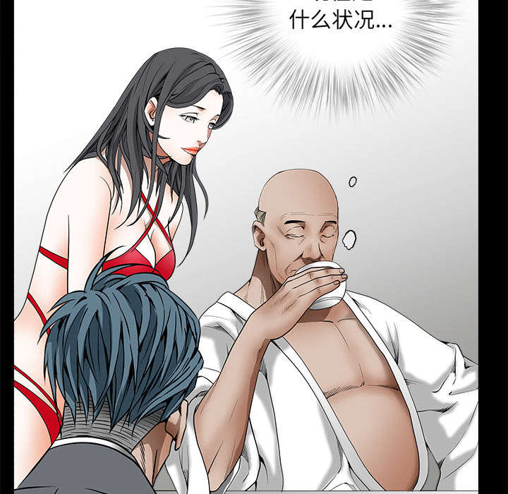 沉睡的疯狗漫画,第81章：将了一军5图