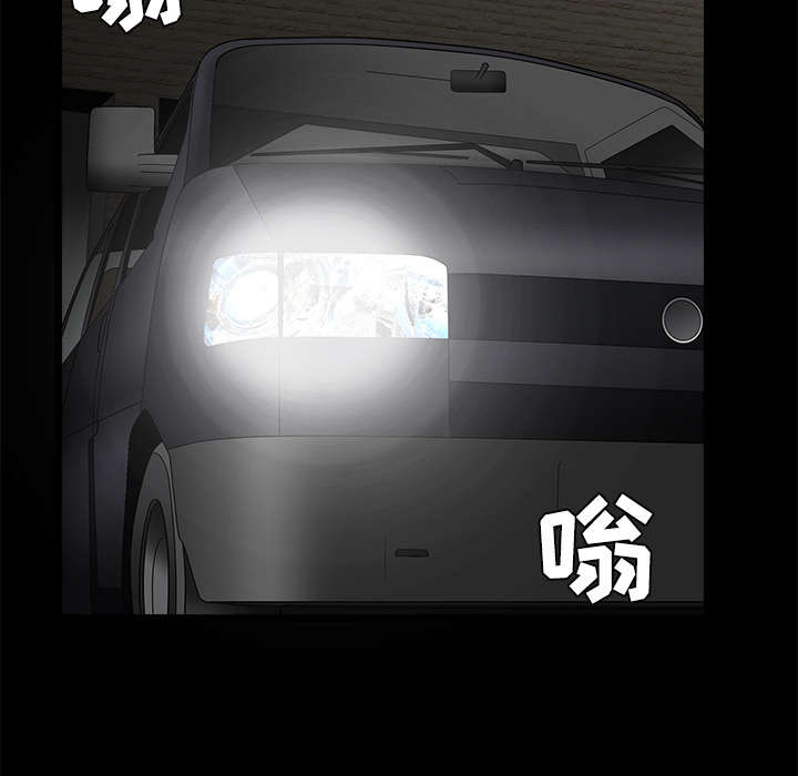 沉睡的疯狗漫画,第76章：他的过往3图