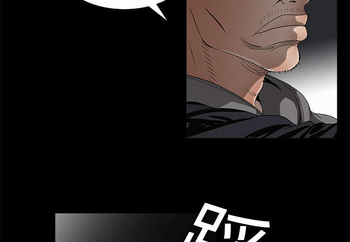 沉睡的疯狗漫画,第8章：自首1图