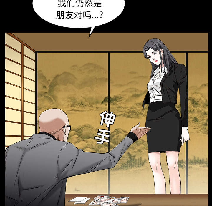 沉睡的疯狗漫画,第107章：摧毁你5图