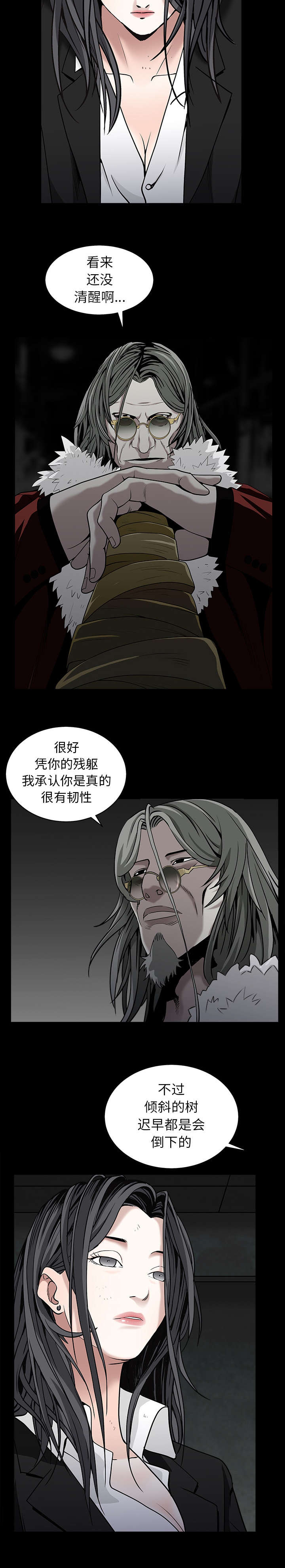 沉睡的疯狗漫画,第128章：梦境般的奇迹3图