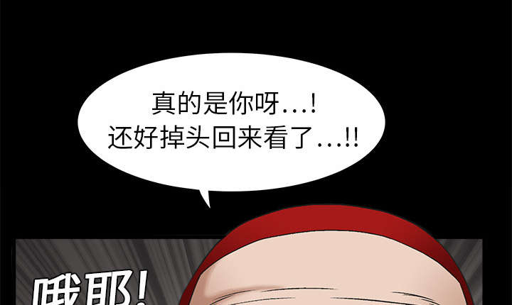 沉睡的疯狗漫画,第7章：车库偶遇1图