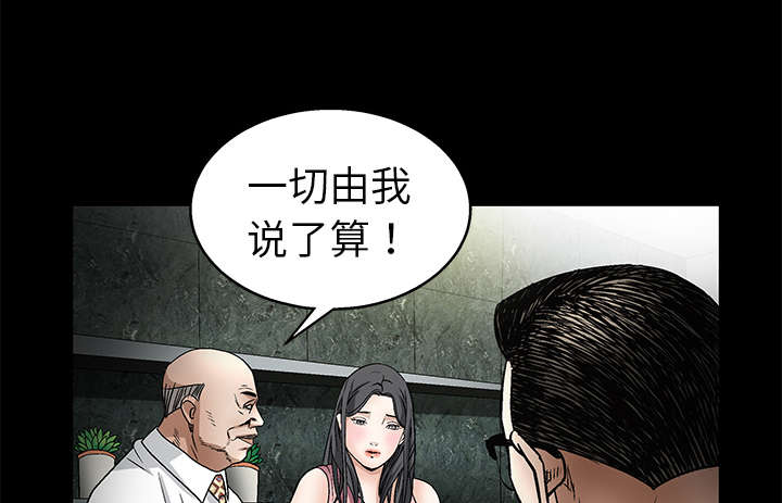 沉睡的疯狗漫画,第19章：点烟5图