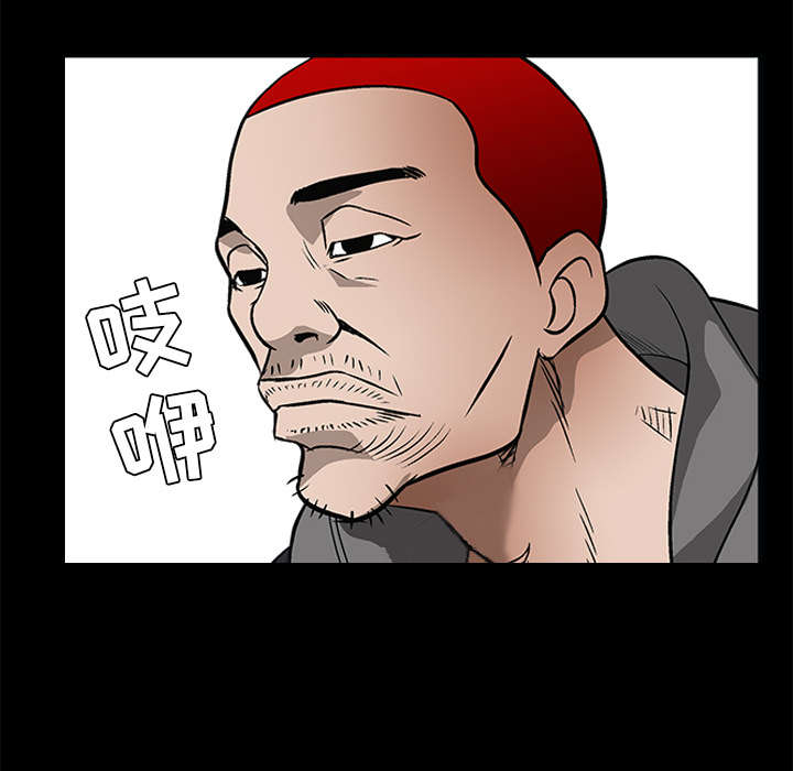 沉睡的疯狗漫画,第90章：钉子4图