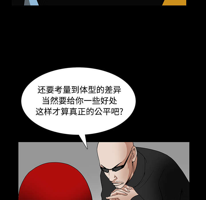 沉睡的疯狗漫画,第53章：给我现金1图
