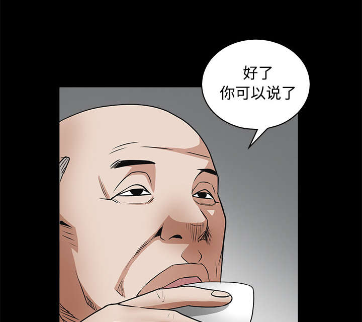 沉睡的疯狗漫画,第56章：告知会长4图