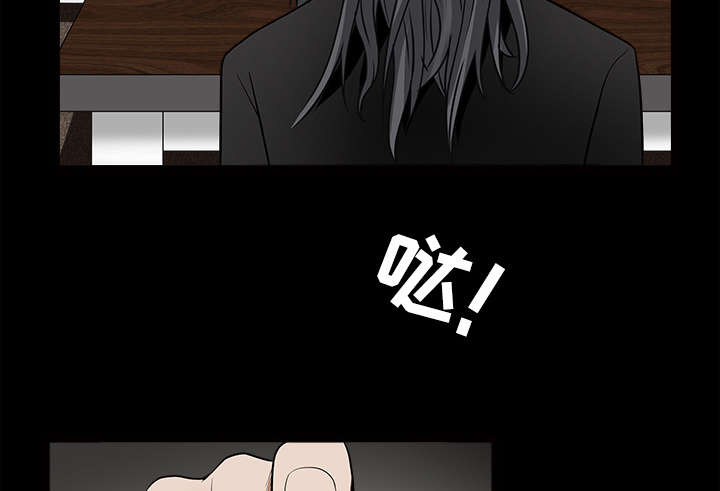 沉睡的疯狗漫画,第59章：送文件1图