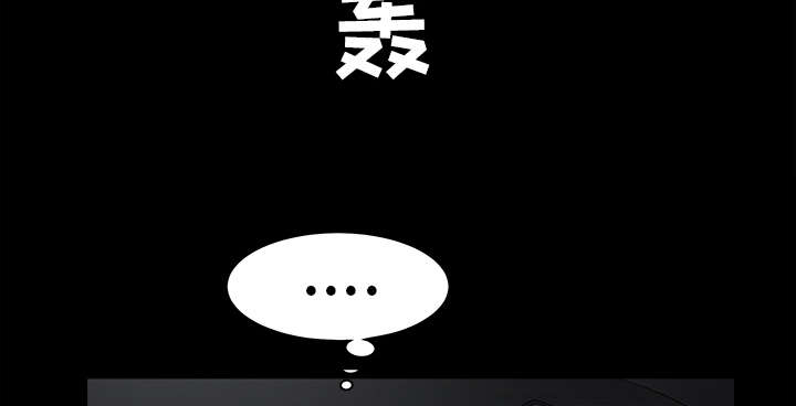 沉睡的疯狗漫画,第58章：猜测4图