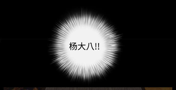 沉睡的疯狗漫画,第62章：送客4图