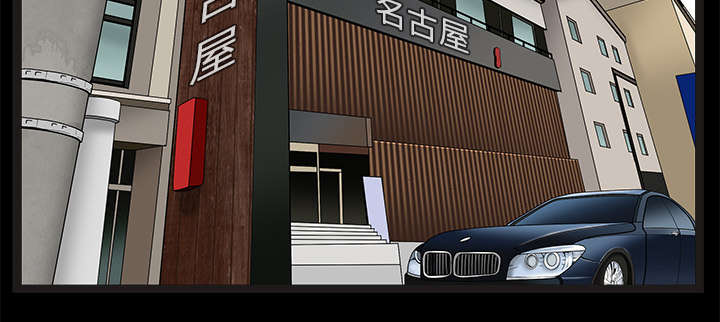 沉睡的疯狗漫画,第106章：朋友5图