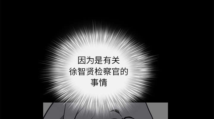 沉睡的疯狗漫画,第90章：钉子5图