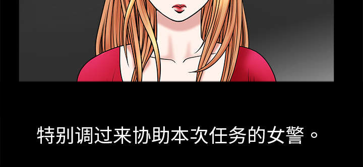 沉睡的疯狗漫画,第3章：卧底4图