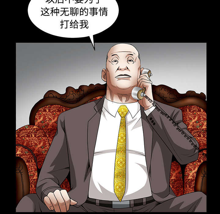 沉睡的疯狗漫画,第73章：无聊的事2图
