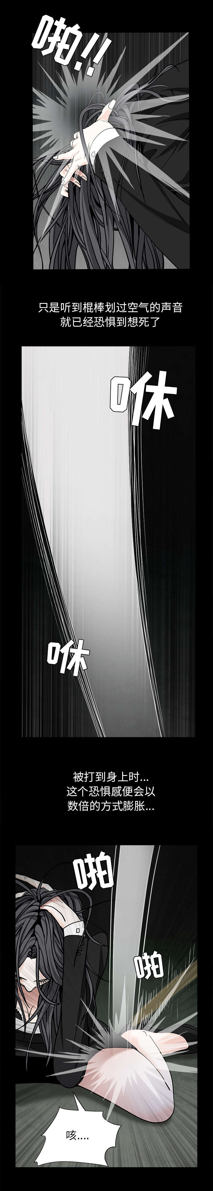 沉睡的疯狗漫画,第127章：守护什么2图